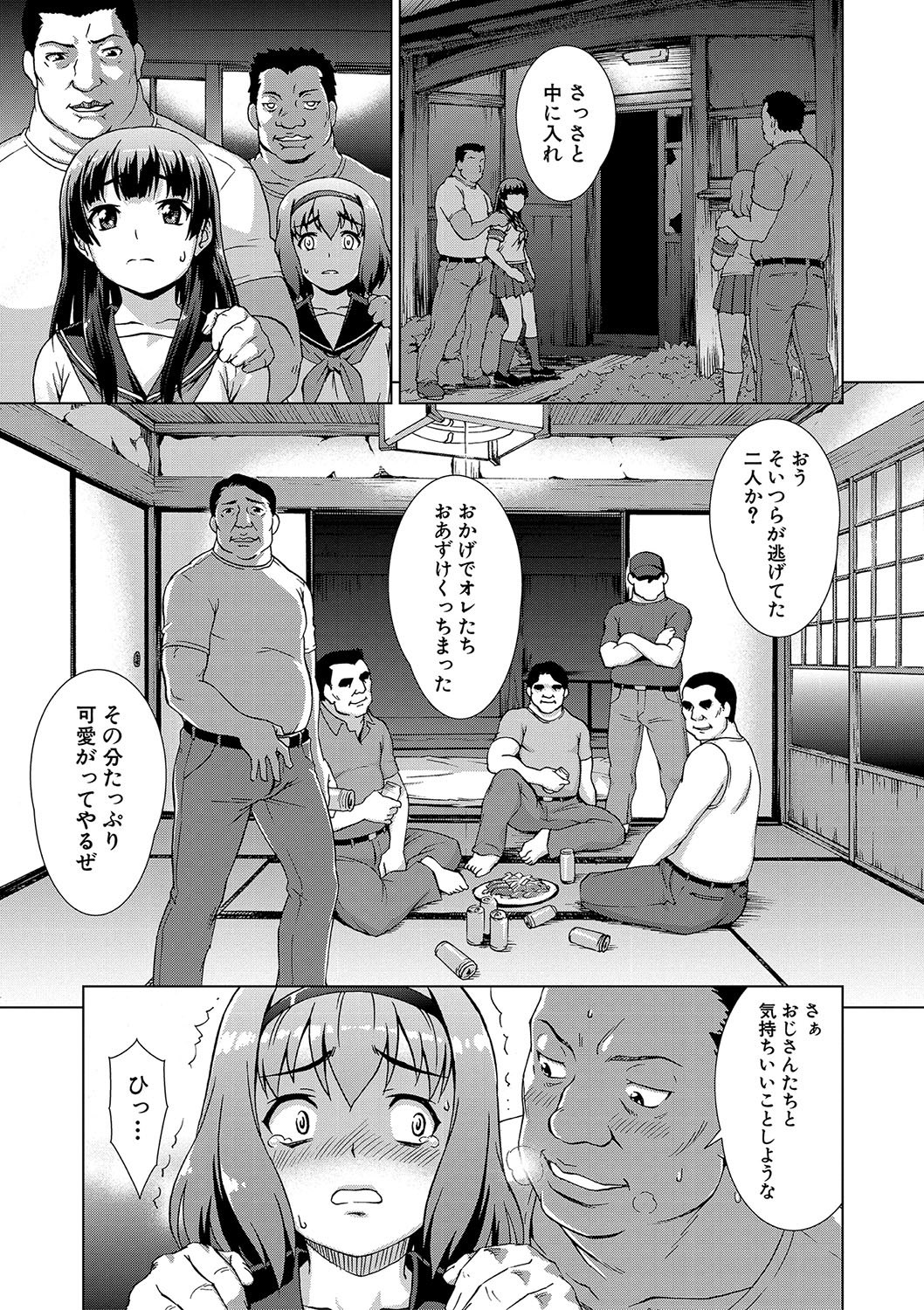 [Shinogi A-suke]Shoujo o Karu Mura[Digital] Page 108