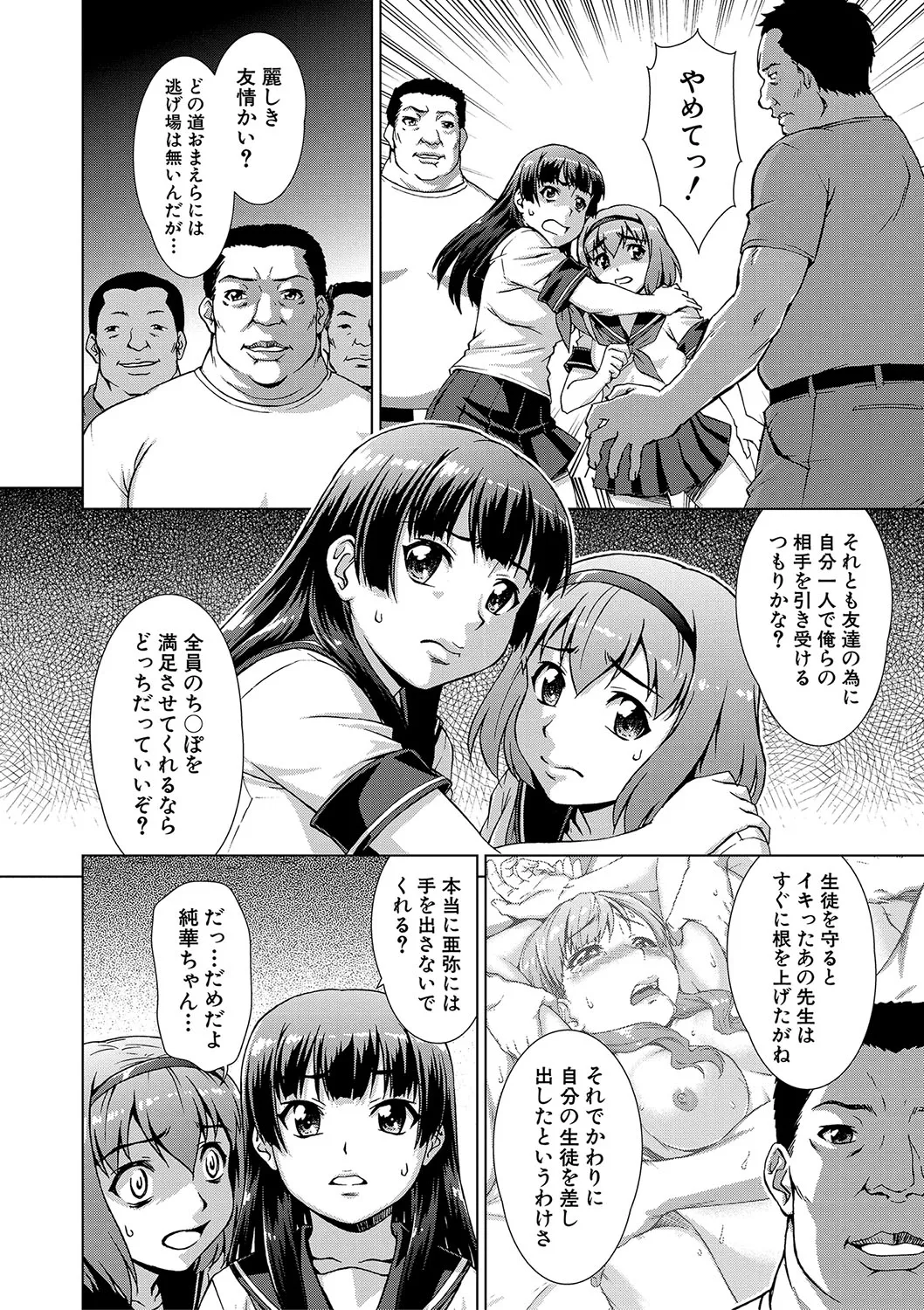 [Shinogi A-suke]Shoujo o Karu Mura[Digital] Page 109