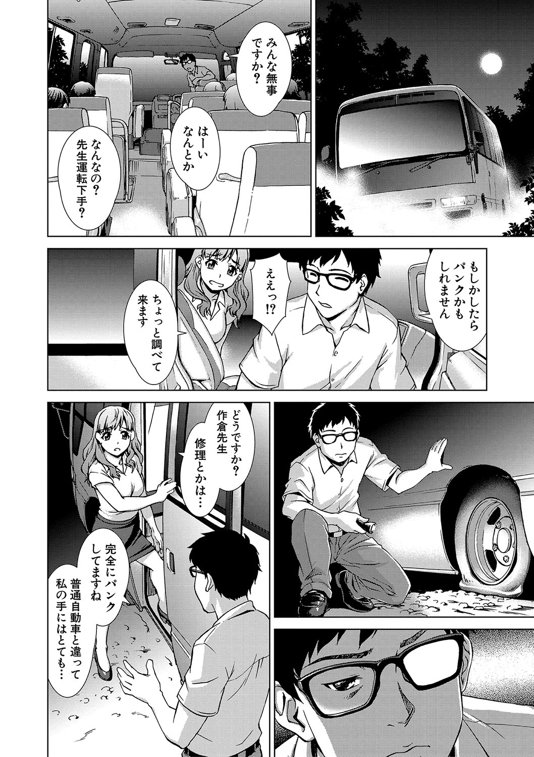 [Shinogi A-suke]Shoujo o Karu Mura[Digital] Page 11