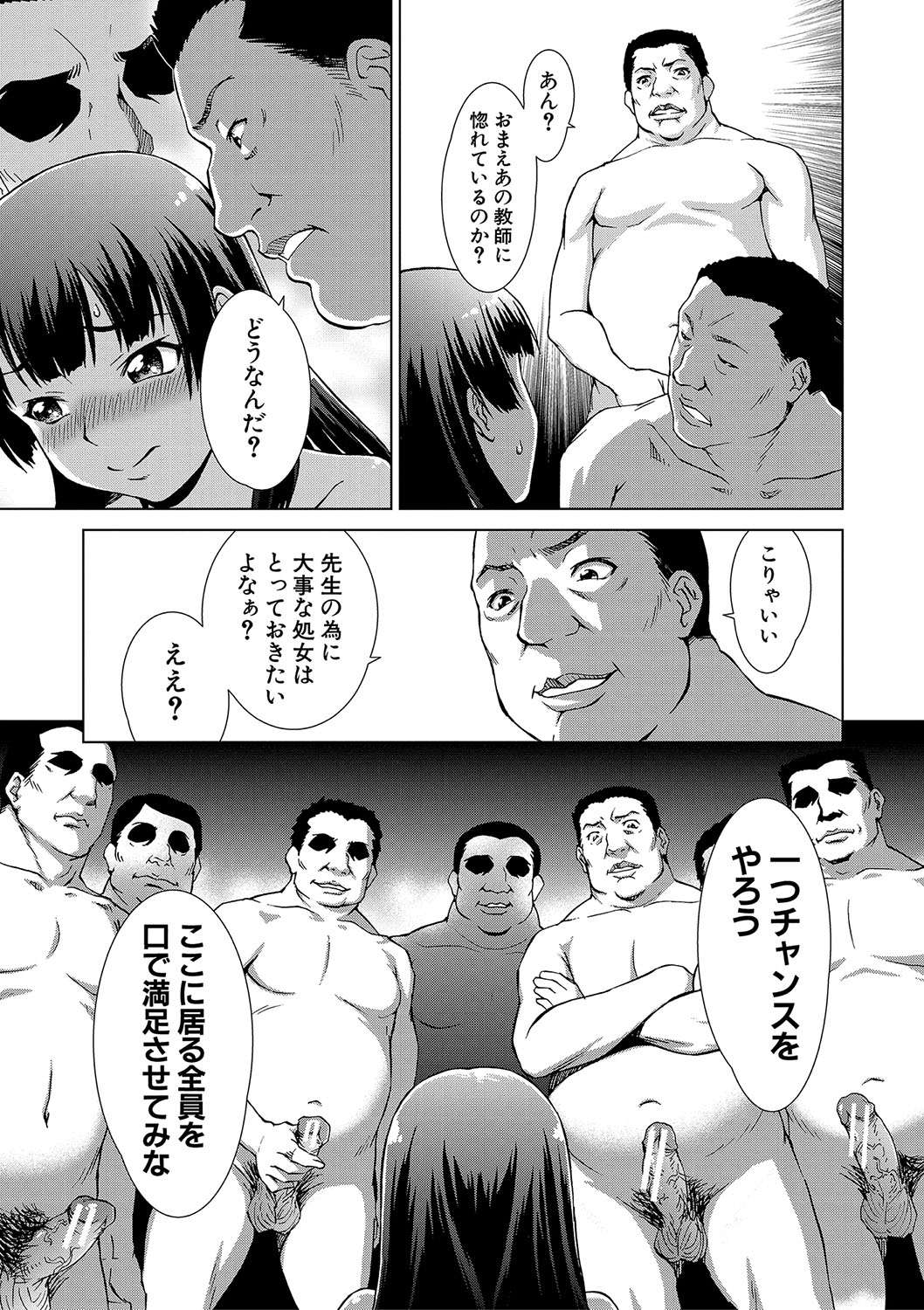 [Shinogi A-suke]Shoujo o Karu Mura[Digital] Page 114