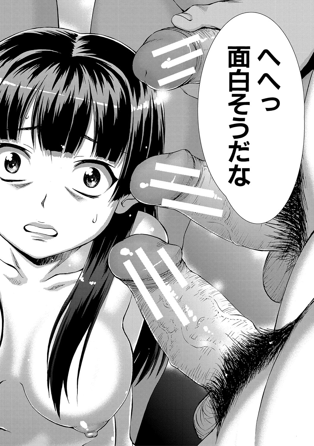 [Shinogi A-suke]Shoujo o Karu Mura[Digital] Page 115