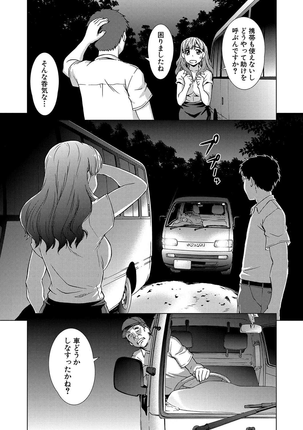 [Shinogi A-suke]Shoujo o Karu Mura[Digital] Page 12