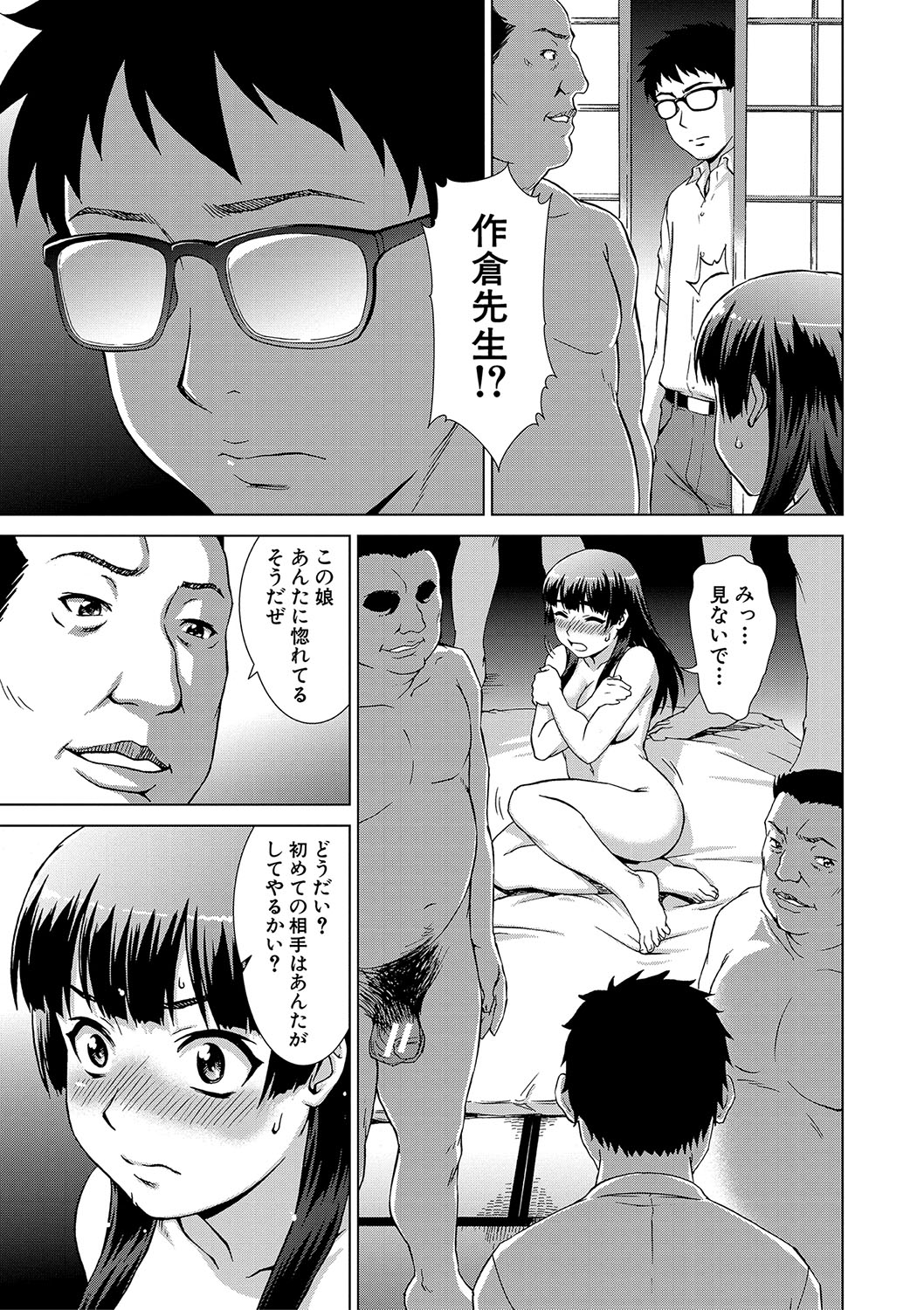 [Shinogi A-suke]Shoujo o Karu Mura[Digital] Page 124