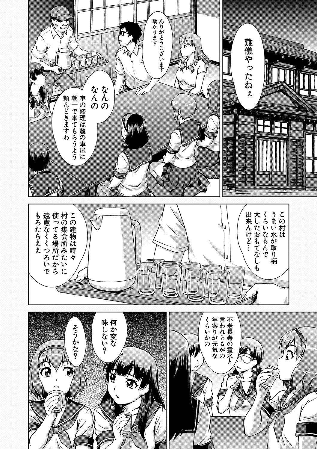 [Shinogi A-suke]Shoujo o Karu Mura[Digital] Page 13