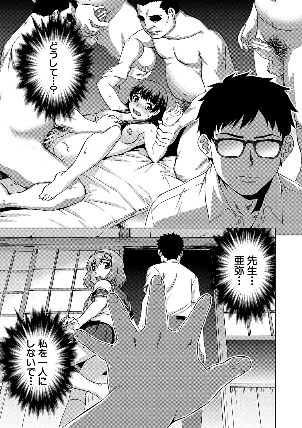 [Shinogi A-suke]Shoujo o Karu Mura[Digital] Page 130