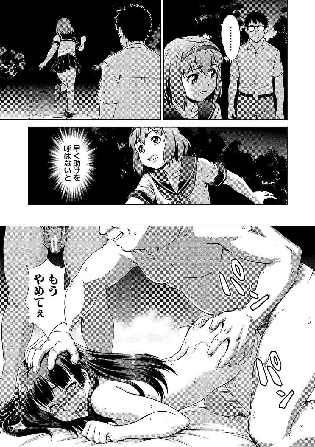 [Shinogi A-suke]Shoujo o Karu Mura[Digital] Page 138