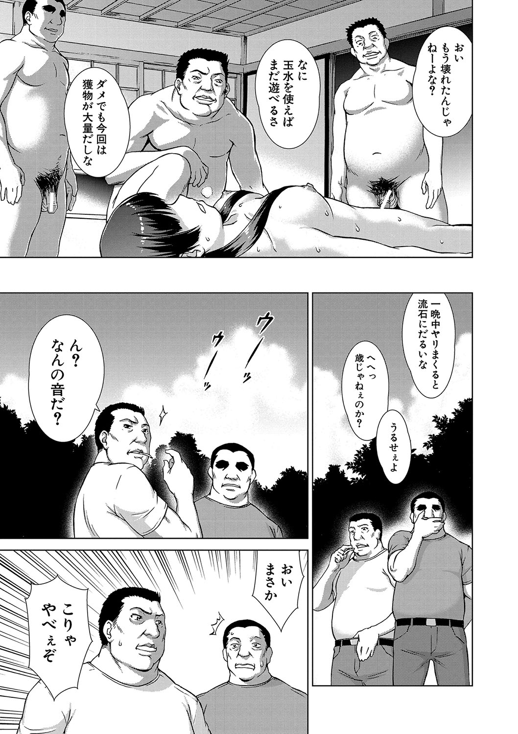 [Shinogi A-suke]Shoujo o Karu Mura[Digital] Page 148
