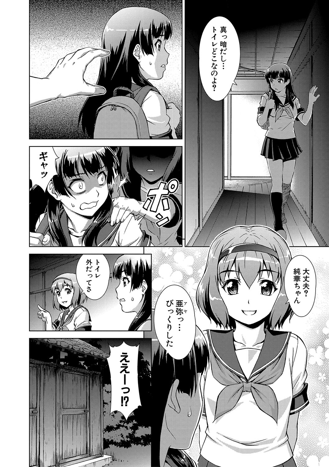 [Shinogi A-suke]Shoujo o Karu Mura[Digital] Page 15