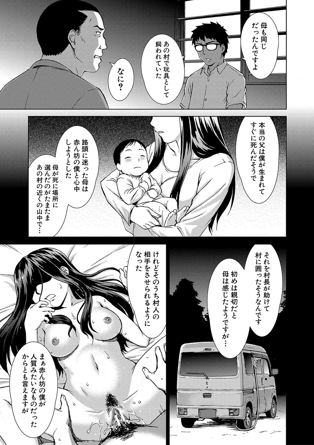[Shinogi A-suke]Shoujo o Karu Mura[Digital] Page 152