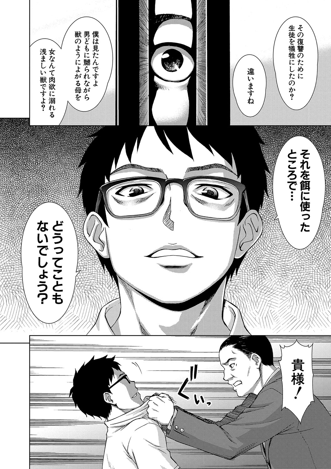 [Shinogi A-suke]Shoujo o Karu Mura[Digital] Page 153