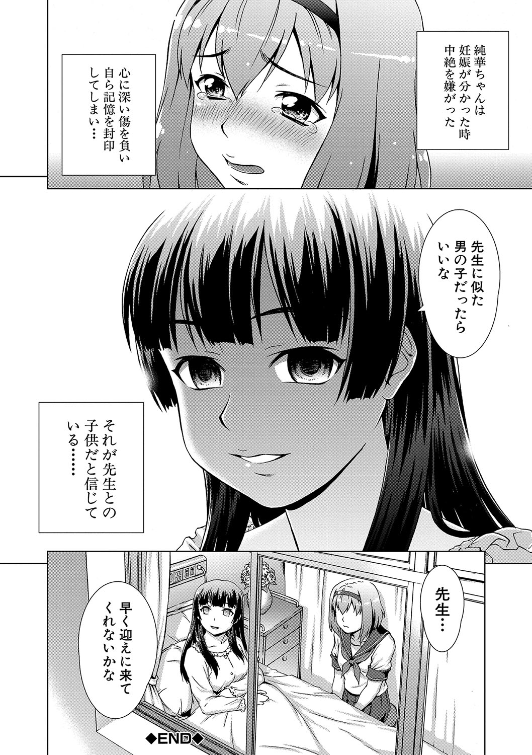 [Shinogi A-suke]Shoujo o Karu Mura[Digital] Page 155