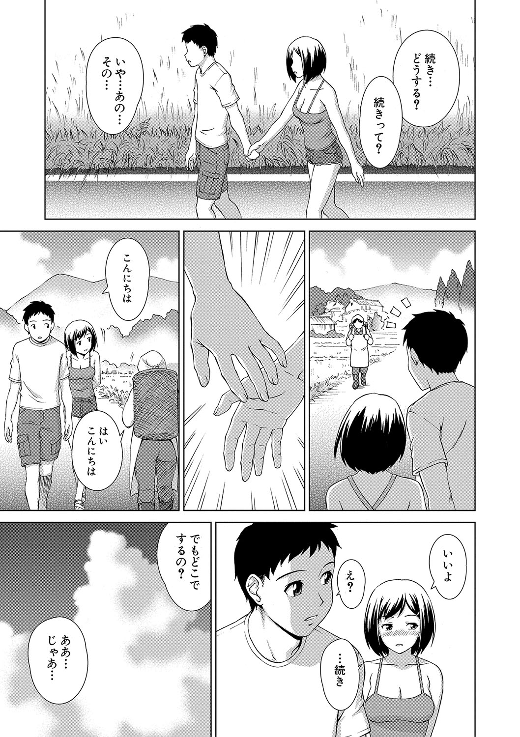 [Shinogi A-suke]Shoujo o Karu Mura[Digital] Page 160
