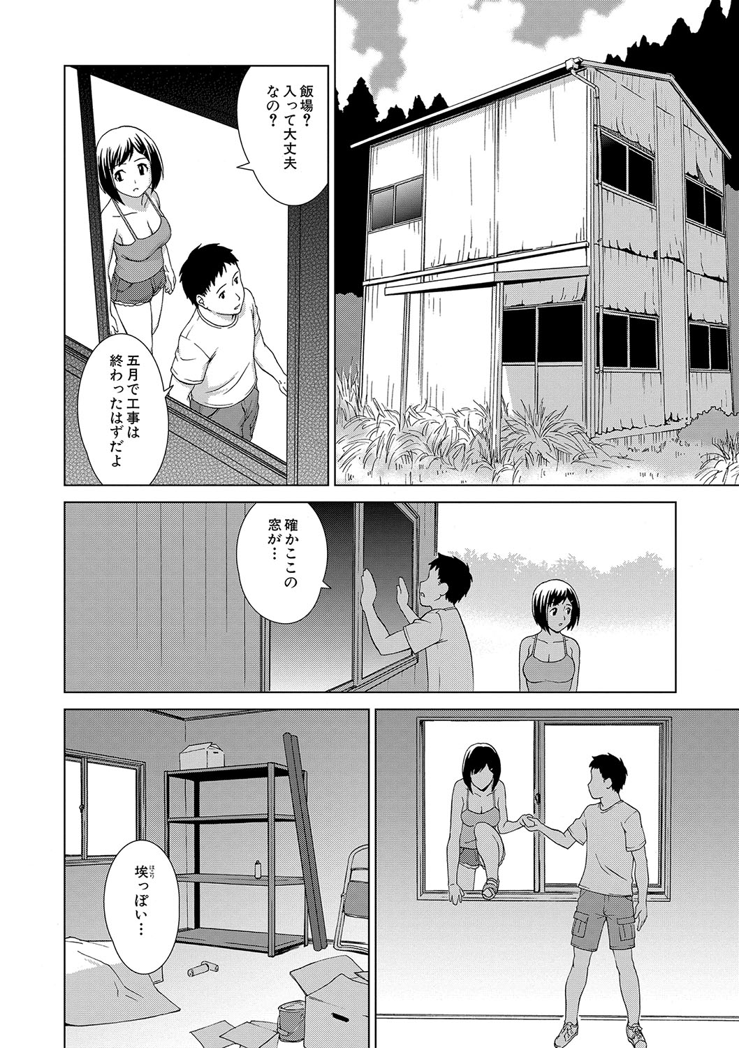 [Shinogi A-suke]Shoujo o Karu Mura[Digital] Page 161