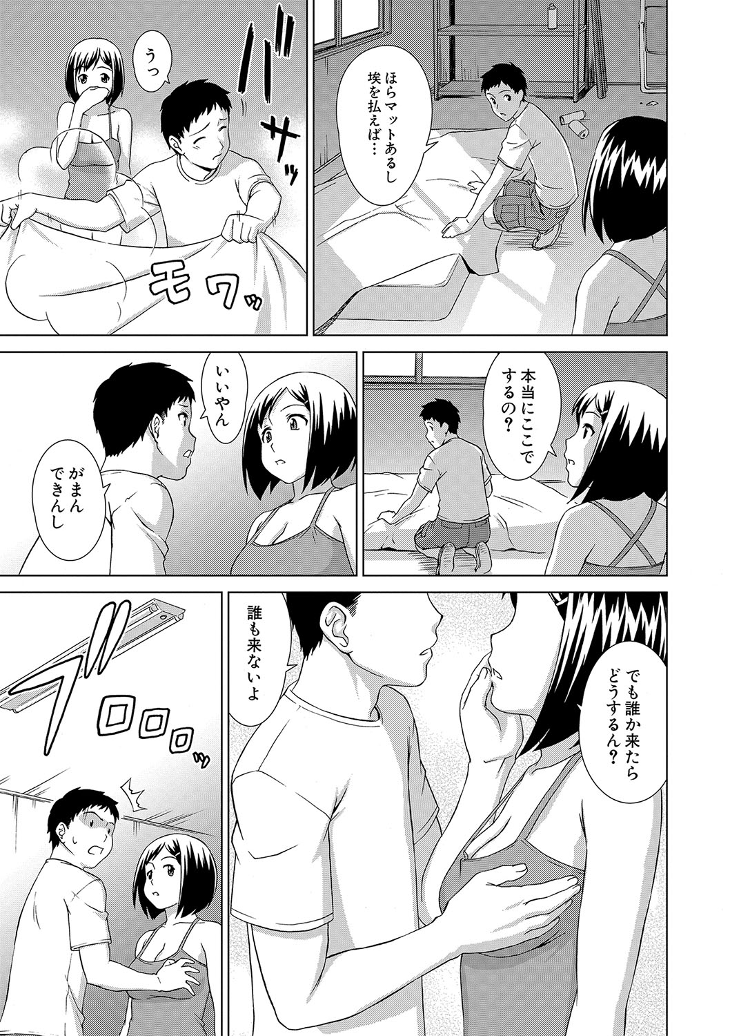 [Shinogi A-suke]Shoujo o Karu Mura[Digital] Page 162