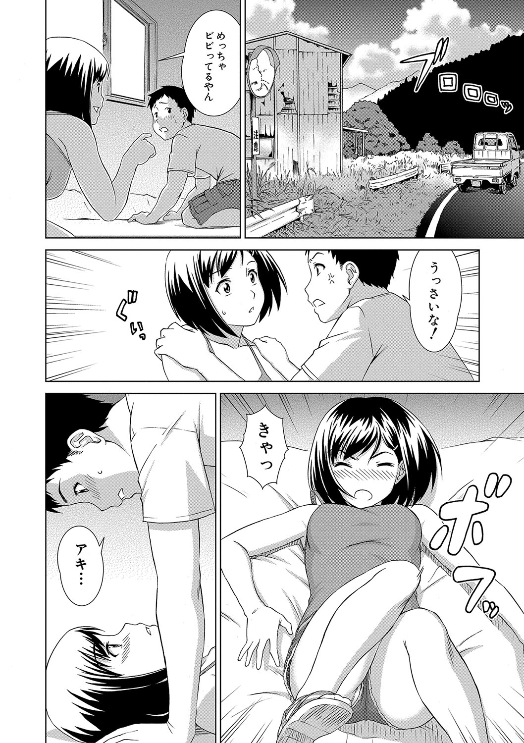 [Shinogi A-suke]Shoujo o Karu Mura[Digital] Page 163