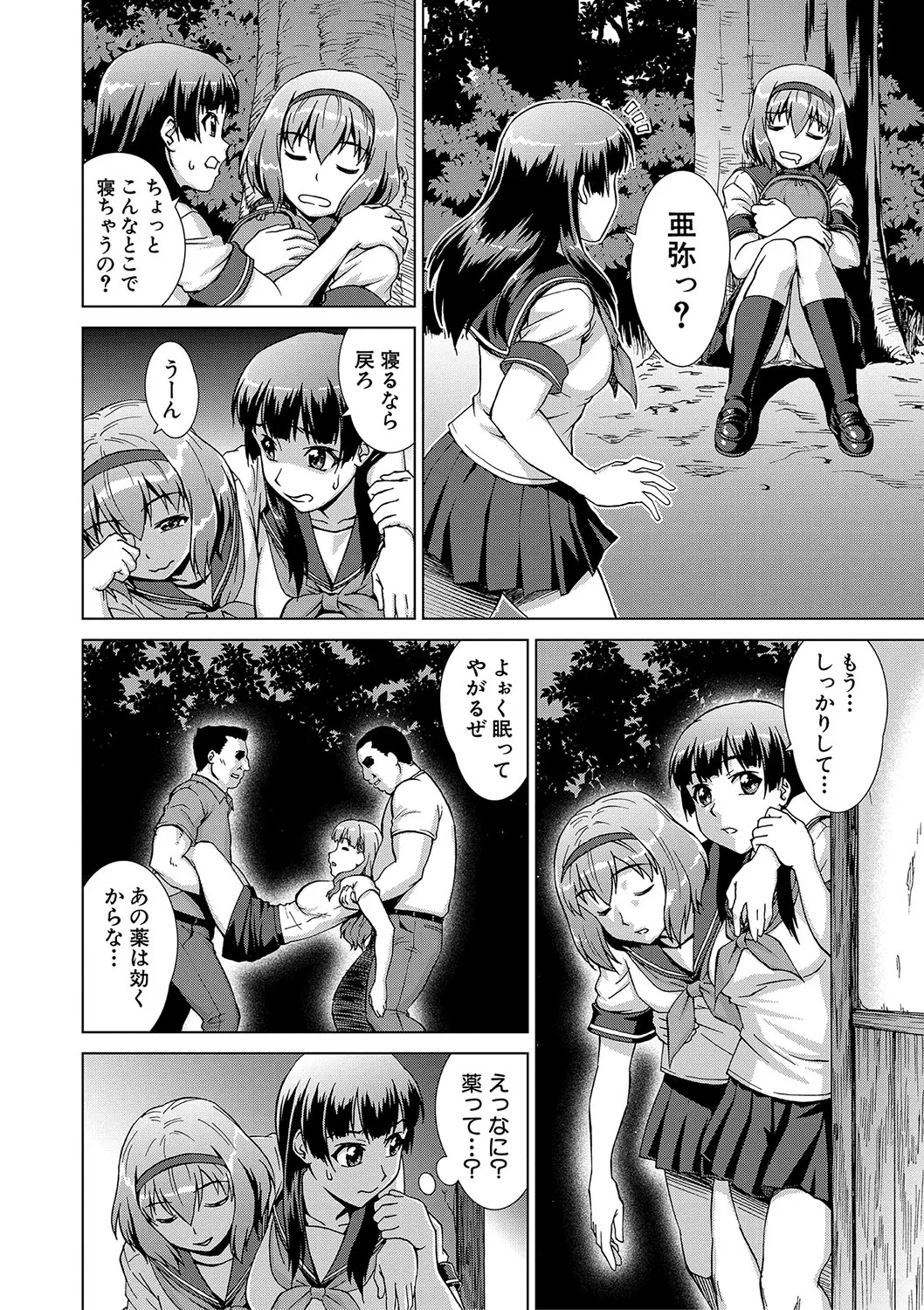 [Shinogi A-suke]Shoujo o Karu Mura[Digital] Page 17