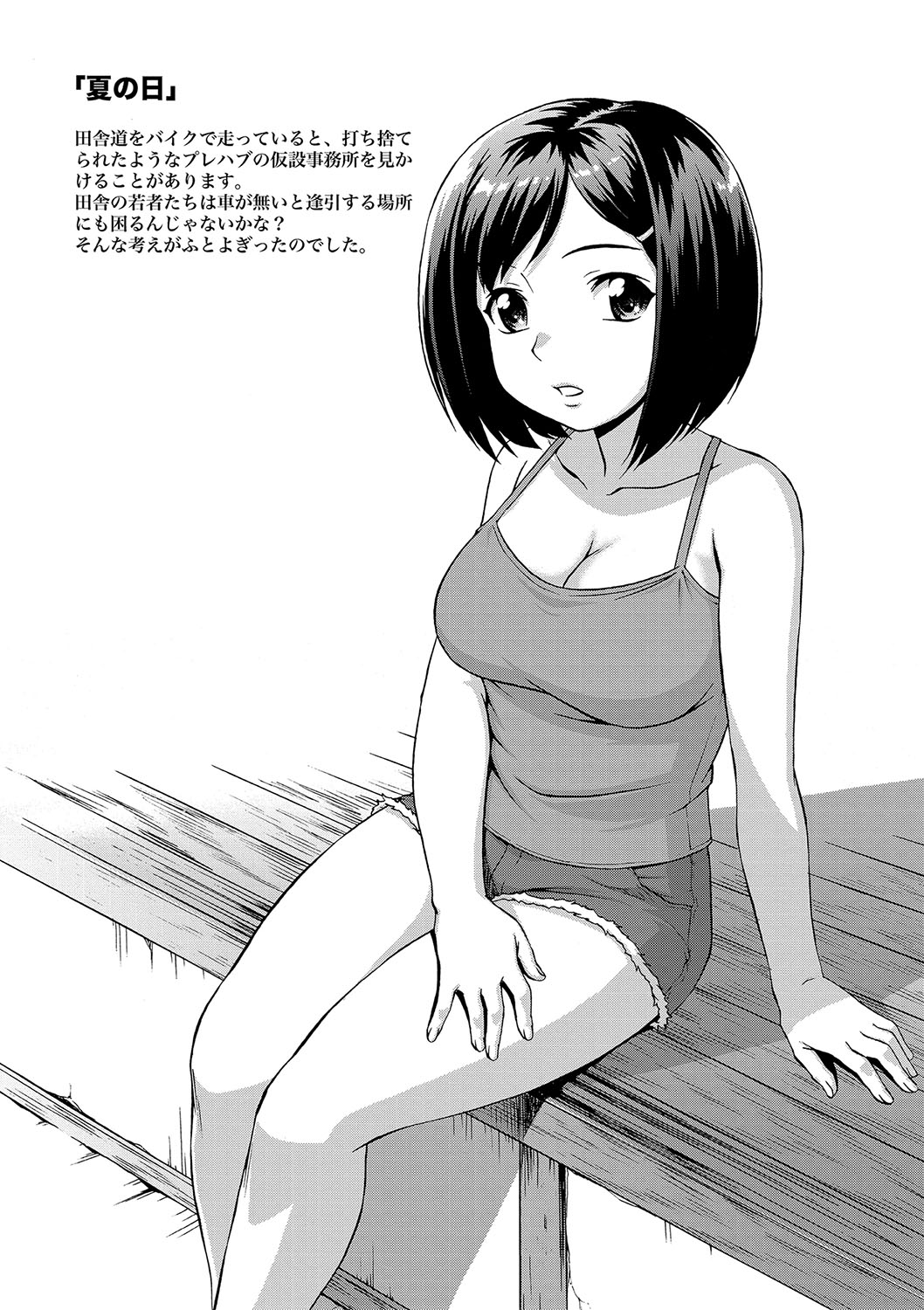 [Shinogi A-suke]Shoujo o Karu Mura[Digital] Page 174