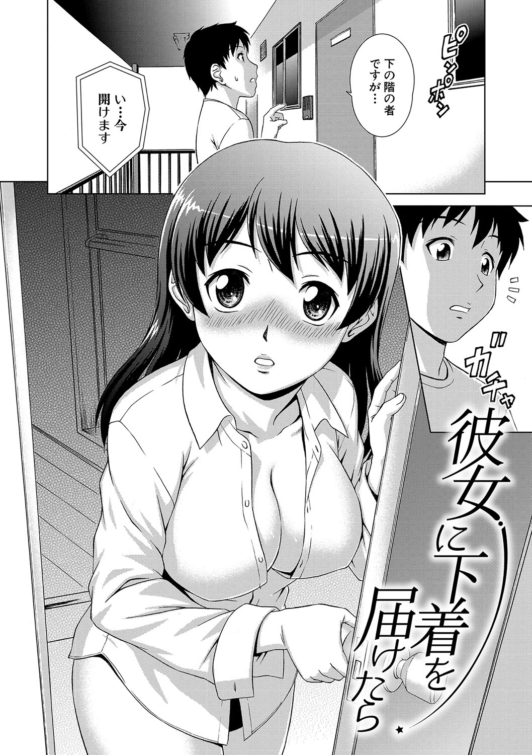 [Shinogi A-suke]Shoujo o Karu Mura[Digital] Page 177