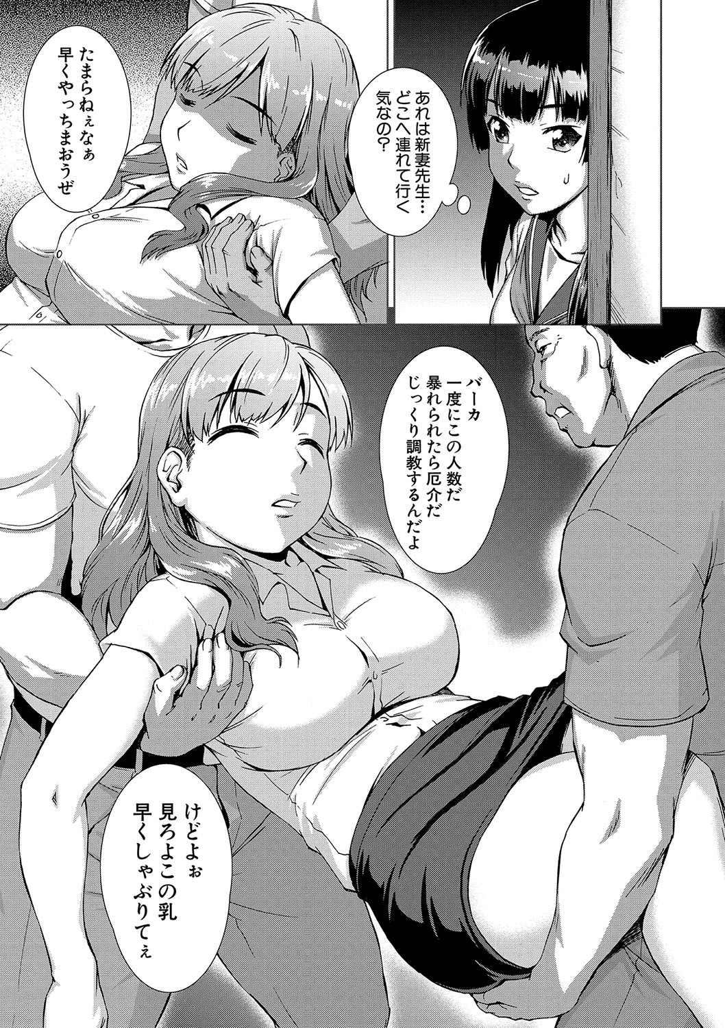 [Shinogi A-suke]Shoujo o Karu Mura[Digital] Page 18