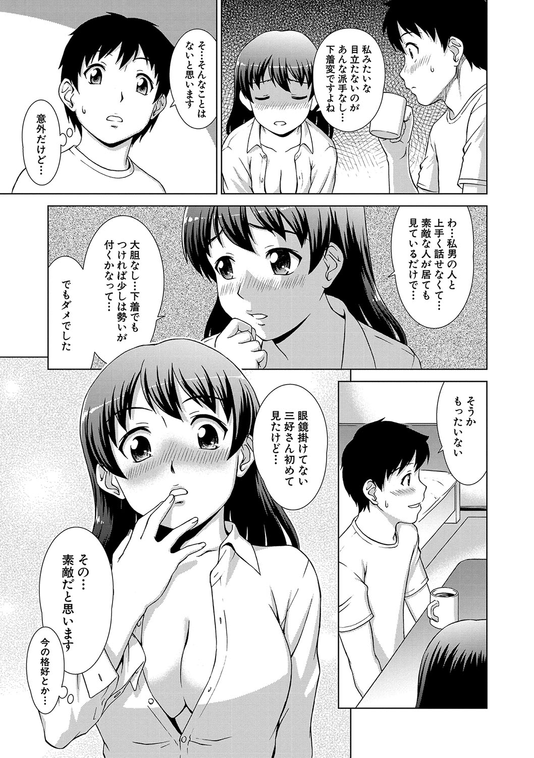 [Shinogi A-suke]Shoujo o Karu Mura[Digital] Page 180