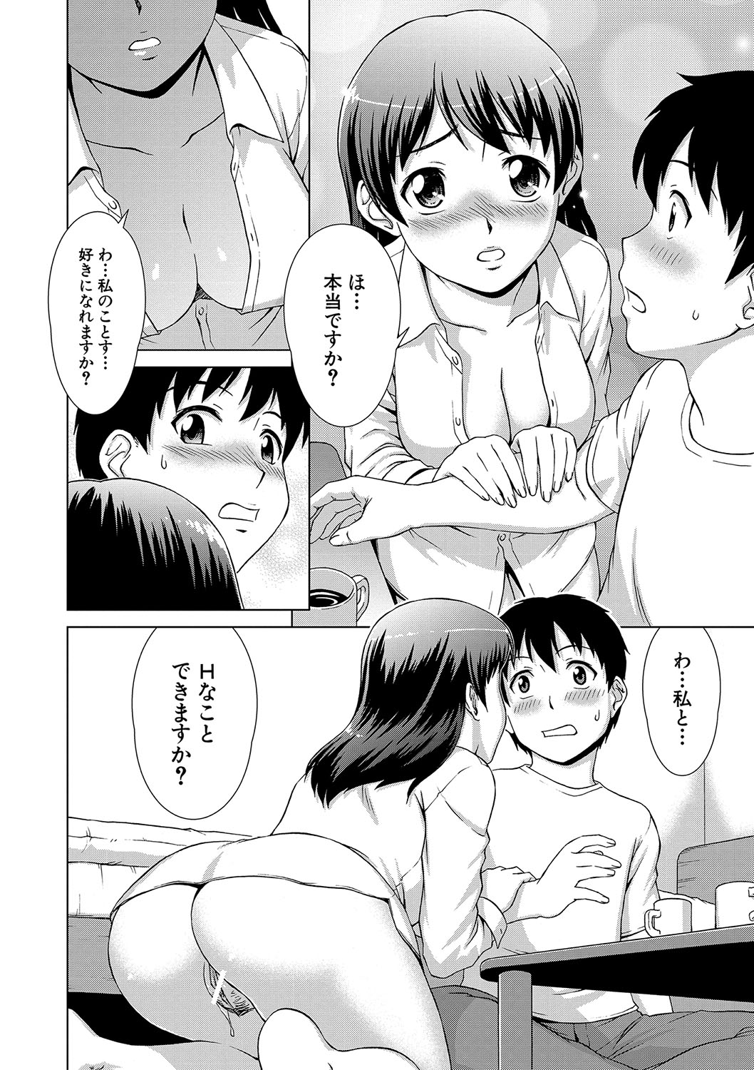 [Shinogi A-suke]Shoujo o Karu Mura[Digital] Page 181