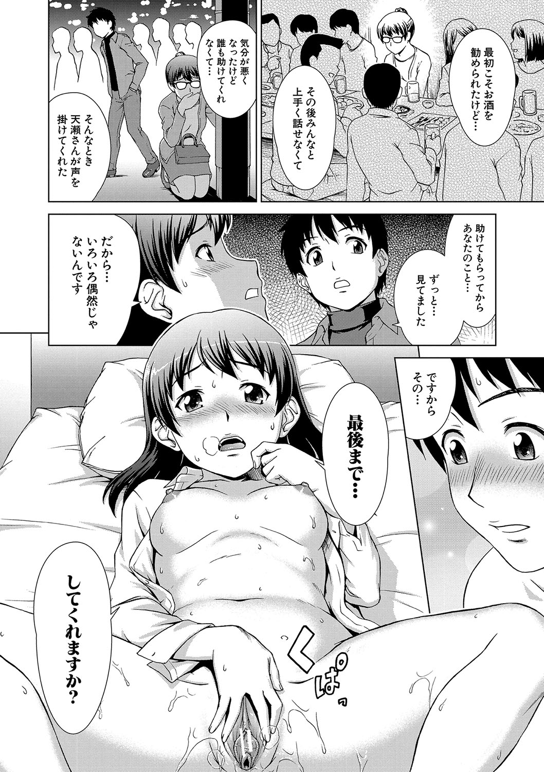 [Shinogi A-suke]Shoujo o Karu Mura[Digital] Page 185