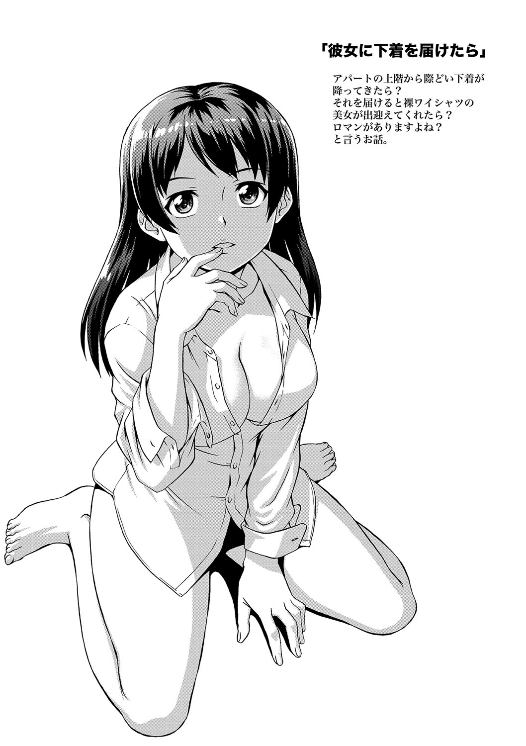 [Shinogi A-suke]Shoujo o Karu Mura[Digital] Page 192