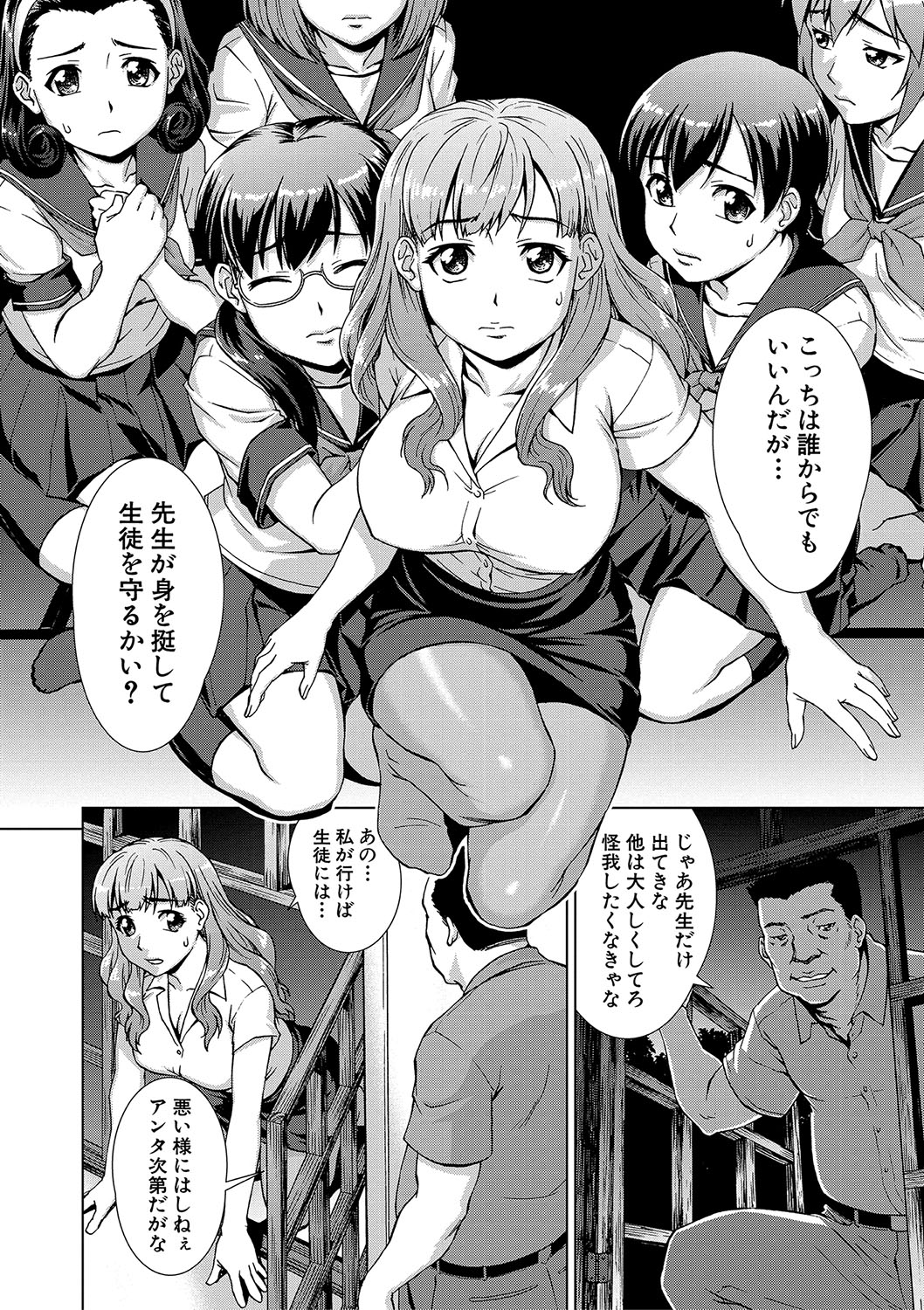 [Shinogi A-suke]Shoujo o Karu Mura[Digital] Page 21