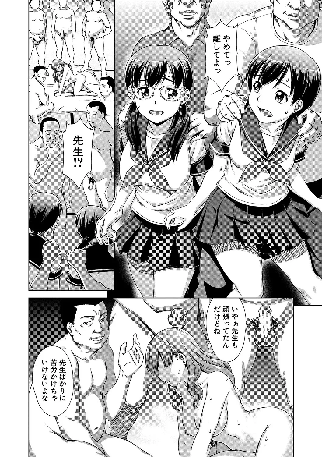 [Shinogi A-suke]Shoujo o Karu Mura[Digital] Page 39