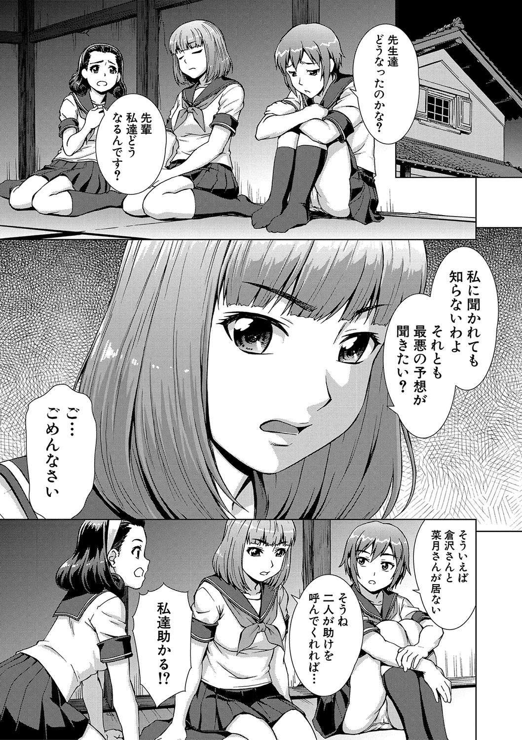 [Shinogi A-suke]Shoujo o Karu Mura[Digital] Page 52