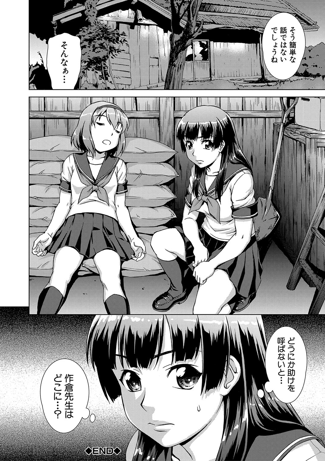 [Shinogi A-suke]Shoujo o Karu Mura[Digital] Page 53