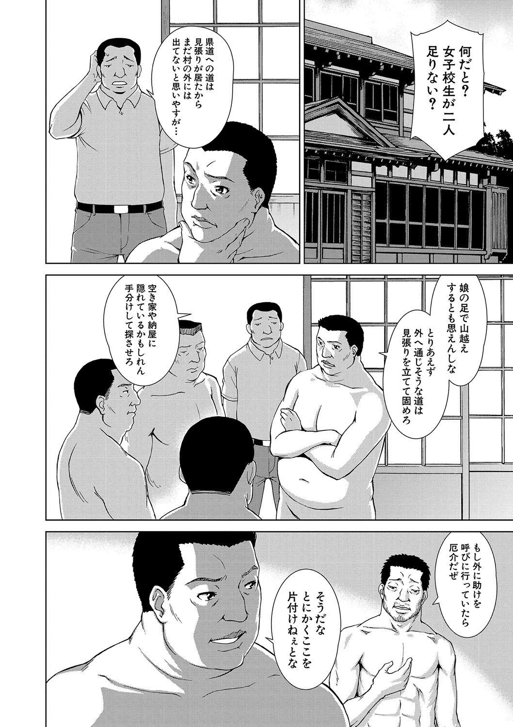 [Shinogi A-suke]Shoujo o Karu Mura[Digital] Page 57