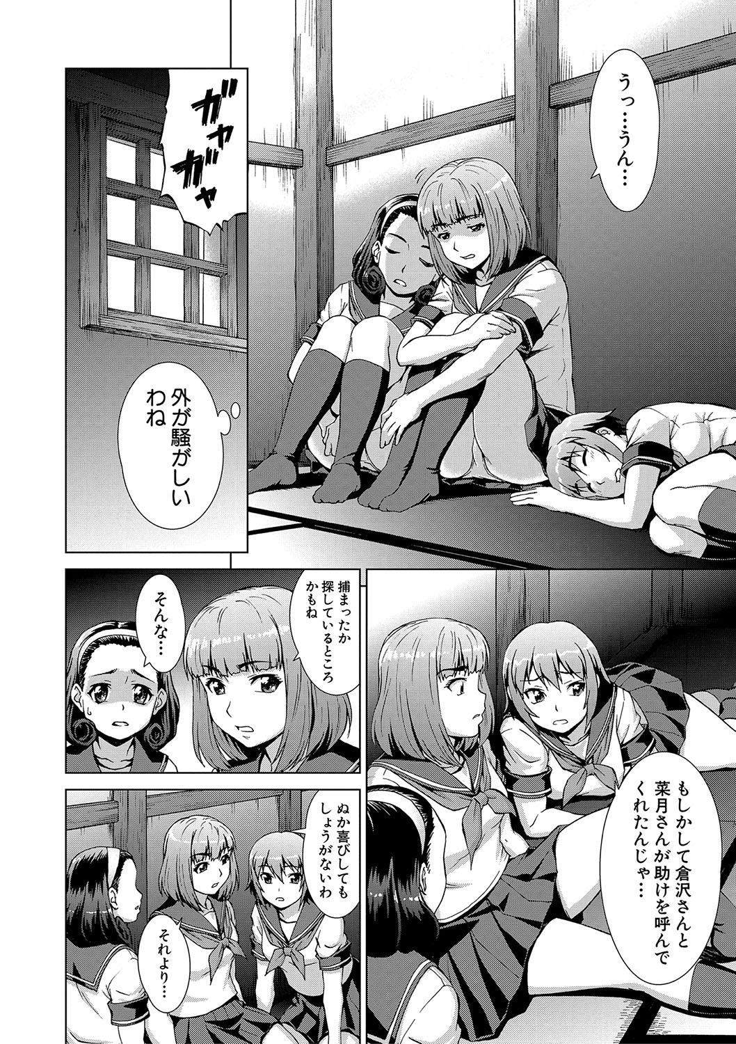 [Shinogi A-suke]Shoujo o Karu Mura[Digital] Page 59