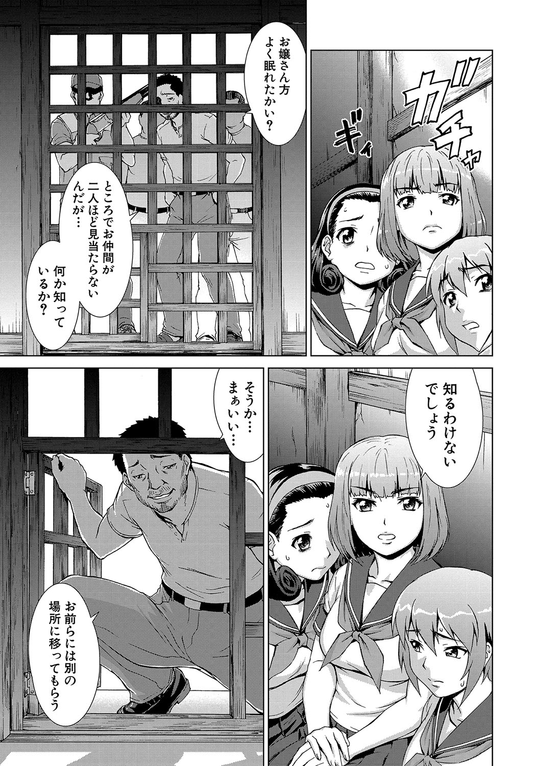 [Shinogi A-suke]Shoujo o Karu Mura[Digital] Page 60