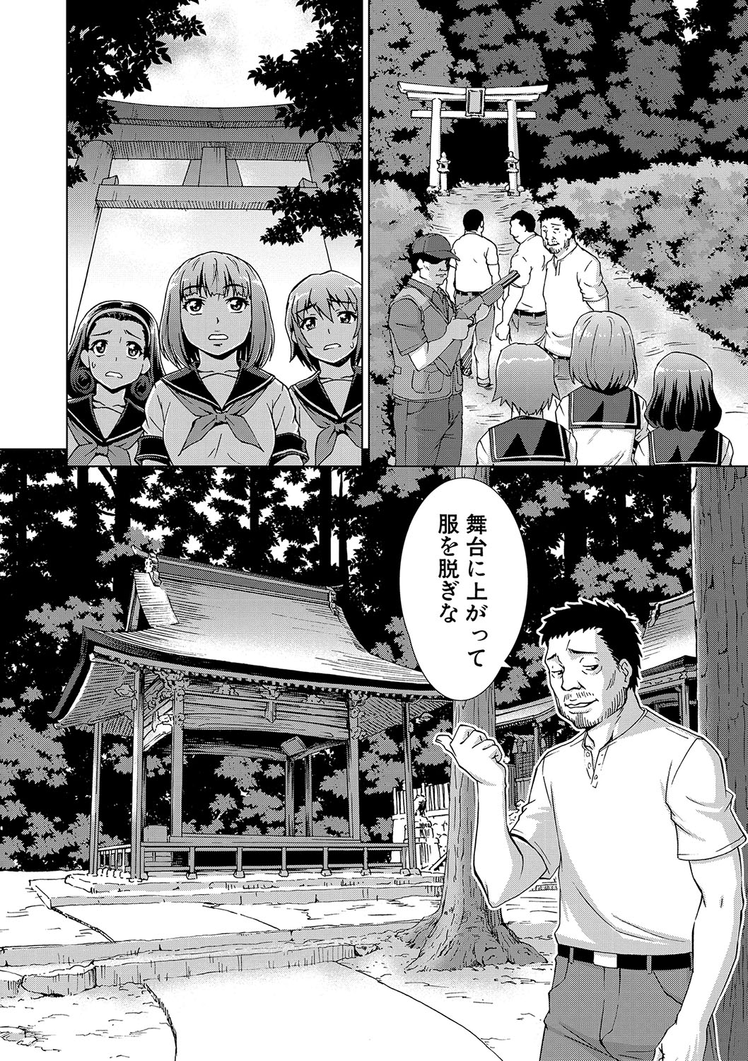 [Shinogi A-suke]Shoujo o Karu Mura[Digital] Page 61
