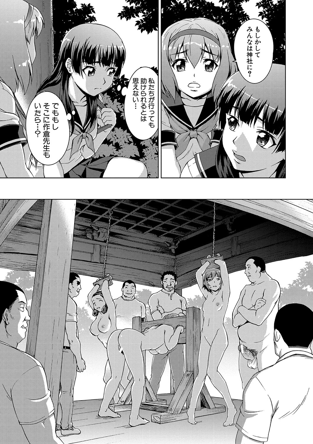 [Shinogi A-suke]Shoujo o Karu Mura[Digital] Page 68