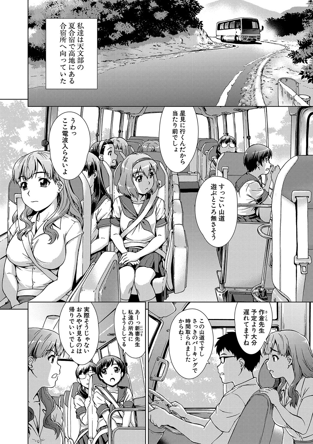 [Shinogi A-suke]Shoujo o Karu Mura[Digital] Page 7