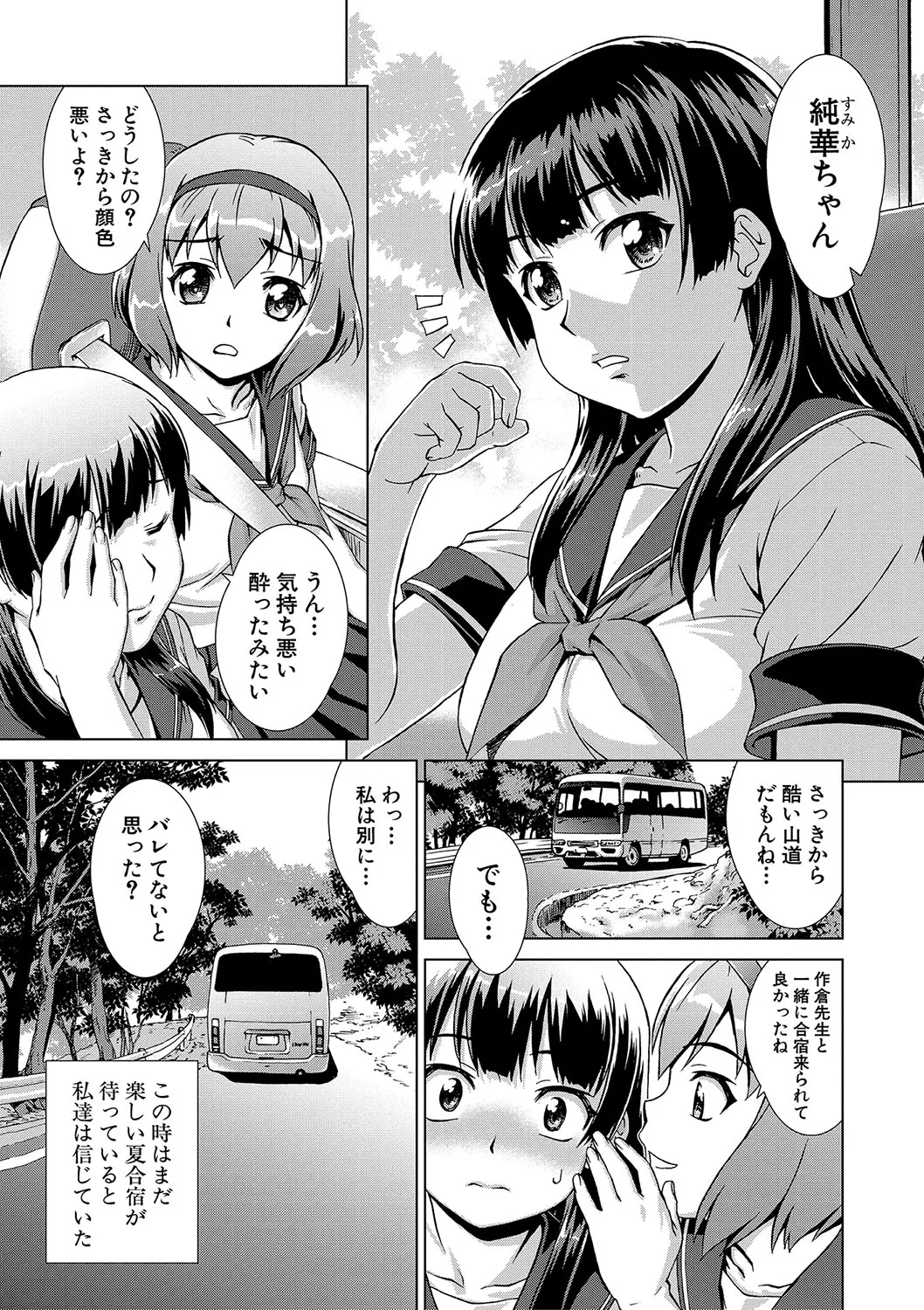 [Shinogi A-suke]Shoujo o Karu Mura[Digital] Page 8