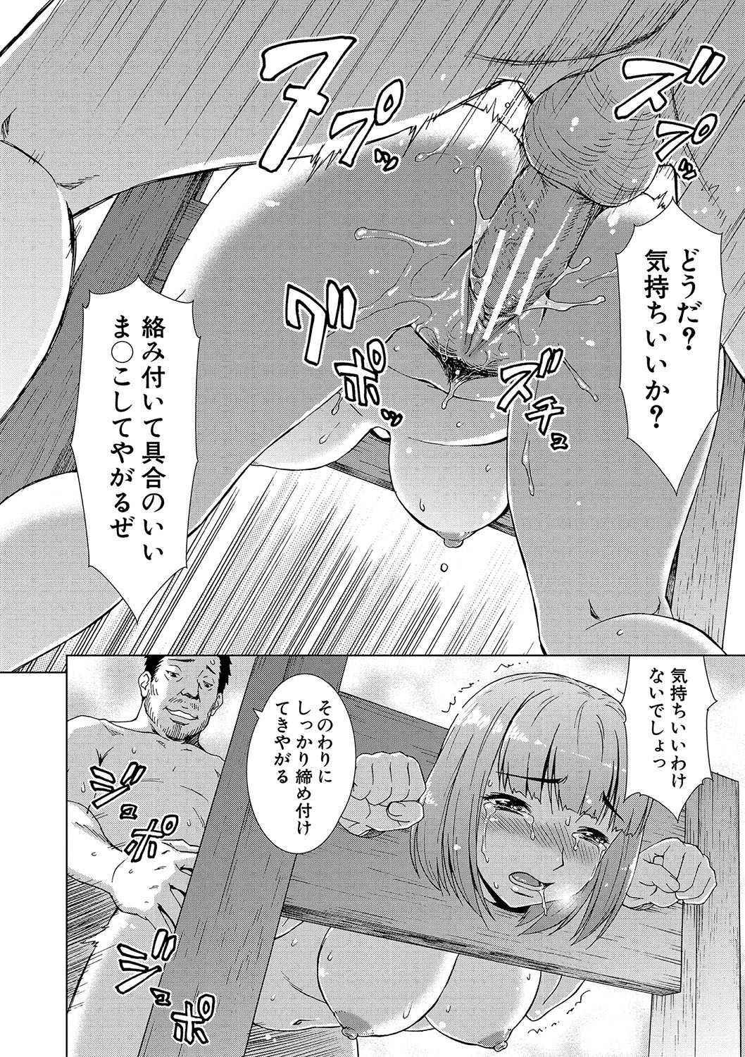 [Shinogi A-suke]Shoujo o Karu Mura[Digital] Page 91