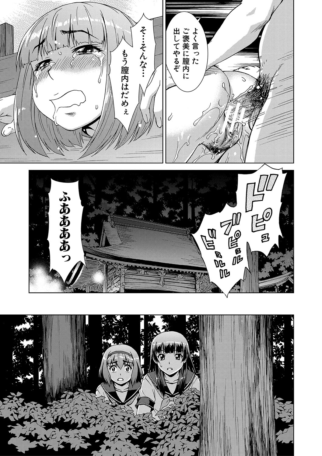 [Shinogi A-suke]Shoujo o Karu Mura[Digital] Page 98