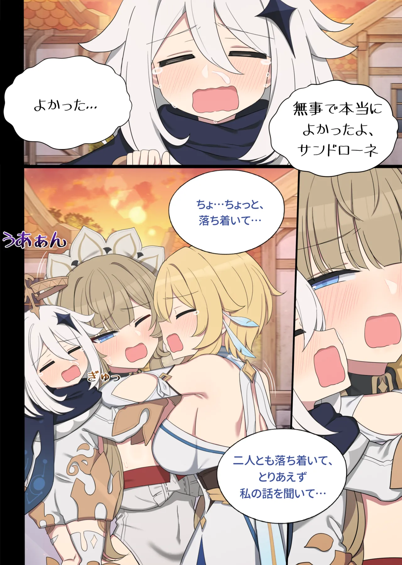 [2026.02]常識改造サンドローネ Page 1