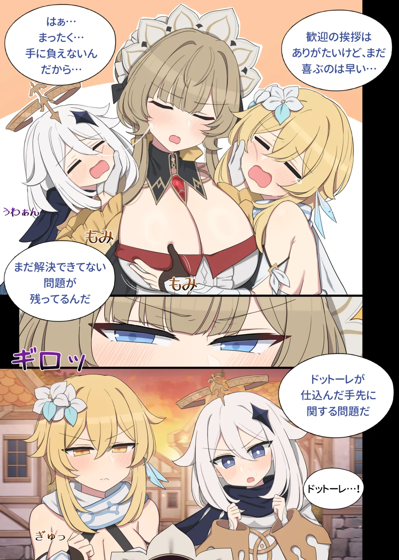[2026.02]常識改造サンドローネ Page 2