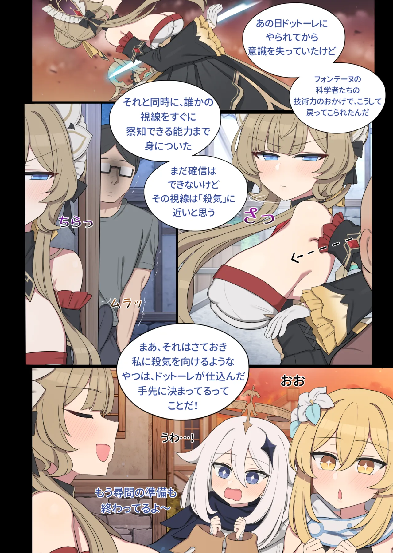 [2026.02]常識改造サンドローネ Page 3