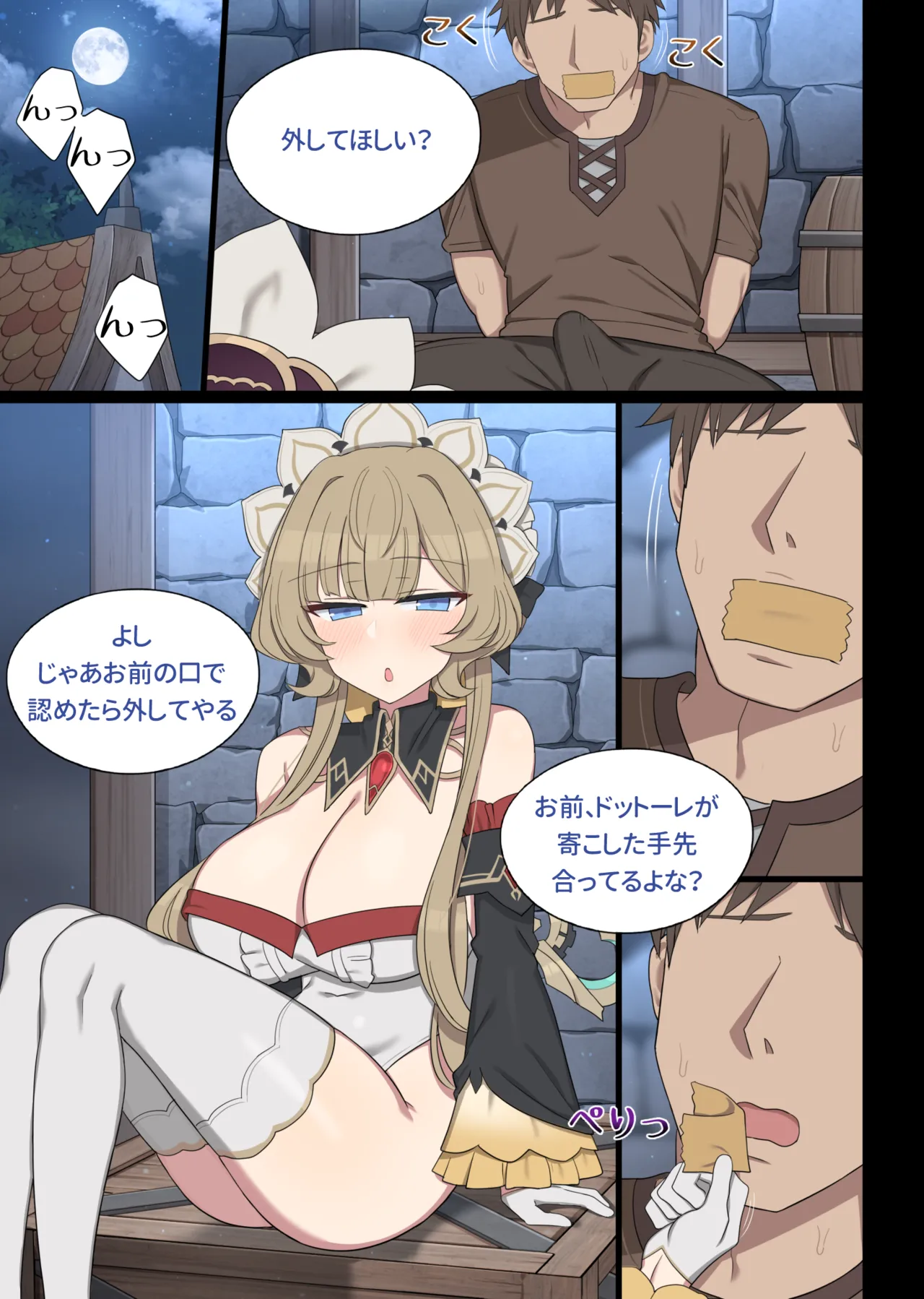 [2026.02]常識改造サンドローネ Page 4