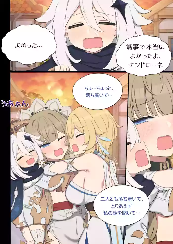 [2026.02]常識改造サンドローネ