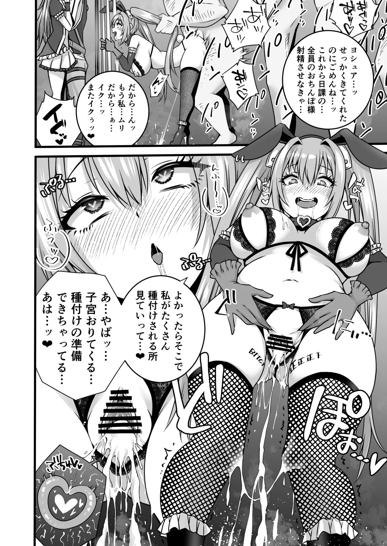 エステル・ブライト監禁調教される Page 10