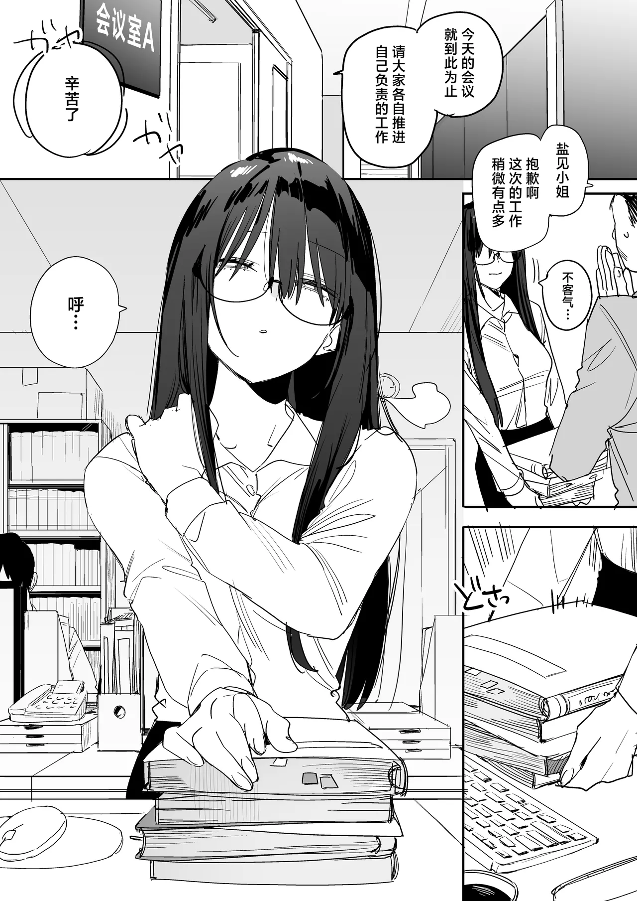 [Misoshiru Senmonten (Nako Sir)]Neko Kaburi Kouhai Kanojo ni Mainichi Ijiwaru Sarete Kuyashii node, Sorosoro Hangeki Shitai Hanashi | 被装乖的后辈女友每天欺负实在是很不甘心，差不多该发起反击了[Chinese] [白杨汉化组] [Digital] Page 3