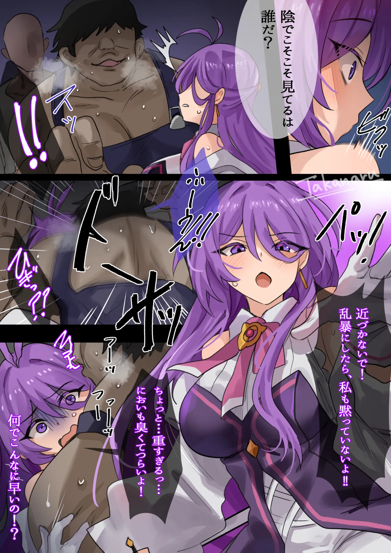 [猫缶]Aether Sage&Apsara Page 10