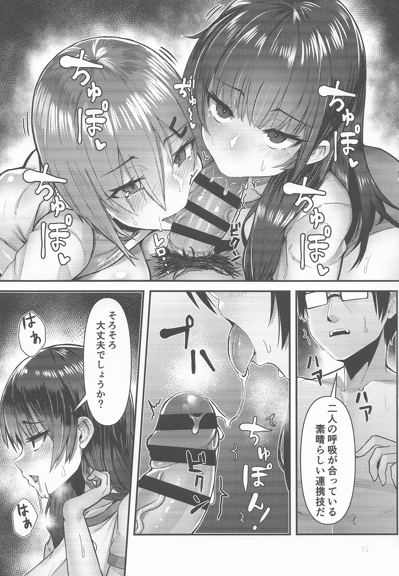 (C107) [GOLDEN BAT (AMANE)]Golden Bat #31(Kantai Collection -KanColle-) Page 15
