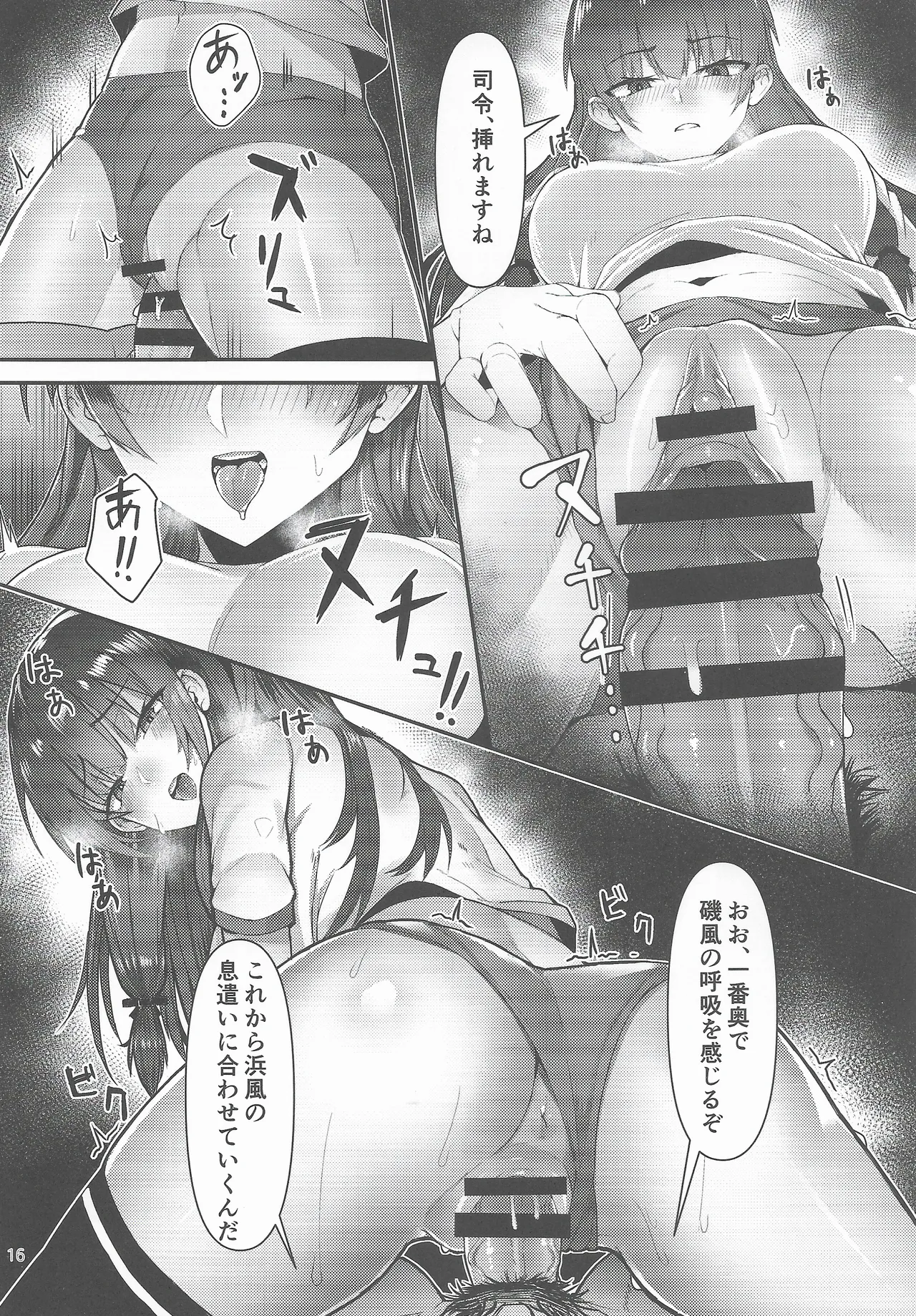 (C107) [GOLDEN BAT (AMANE)]Golden Bat #31(Kantai Collection -KanColle-) Page 16